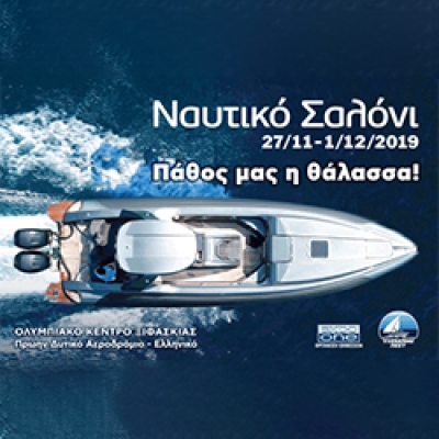 2019 ATHENS BOAT SHOW